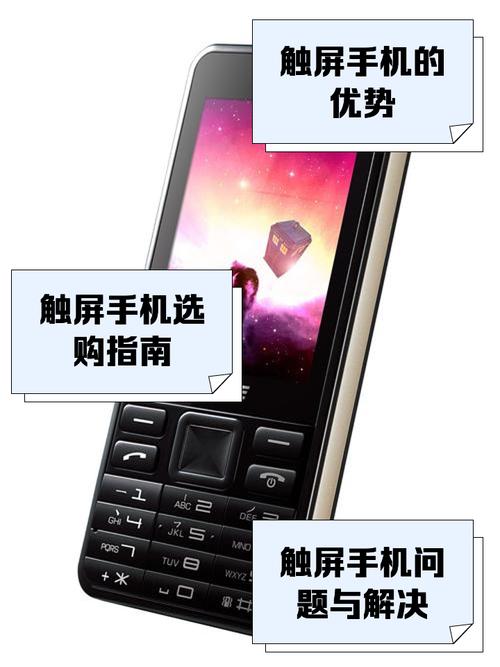 觸摸屏手機控制家里電視，觸摸屏手機哪年問世
